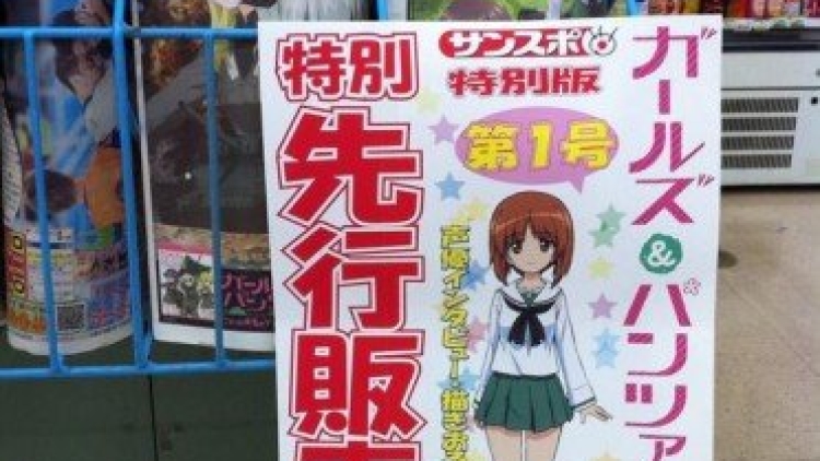 koran Girls und Panzer (1)