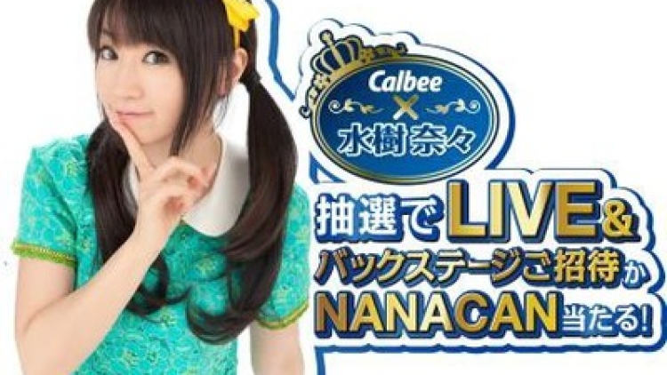 nana mizuki chips (1) nana mizuki chips (1)