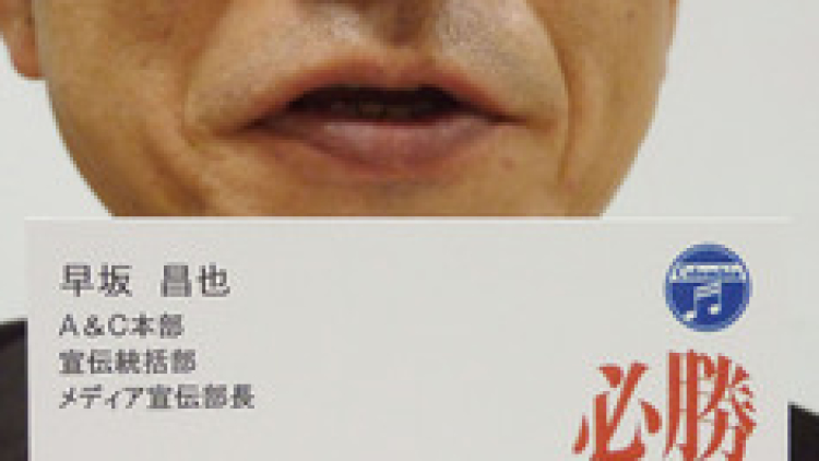 Japanese company 'changes name' to root for Japan in World Cup