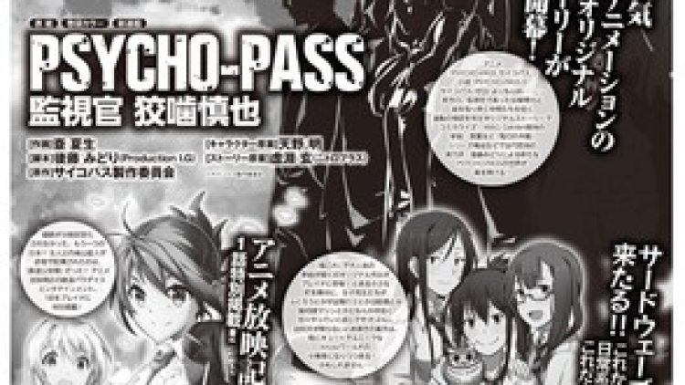 psycho-pass-manga psycho-pass-manga