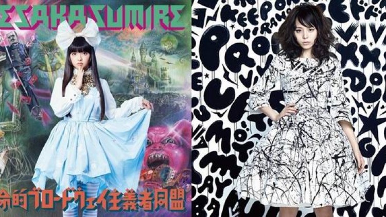 sumire-aya-cover (1) sumire-aya-cover (1)