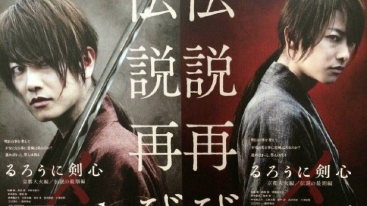 Rurouni-Kenshin-movie-poster (7) Rurouni-Kenshin-movie-poster (7)