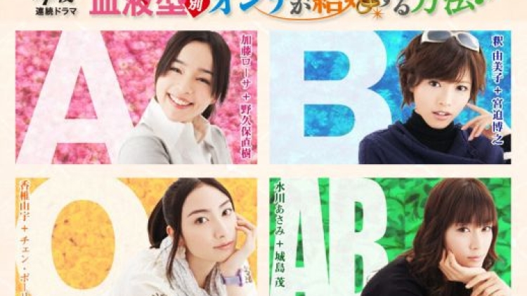 blood type japan (1)