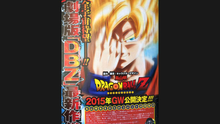 dragon ball new 2015 dragon ball new 2015