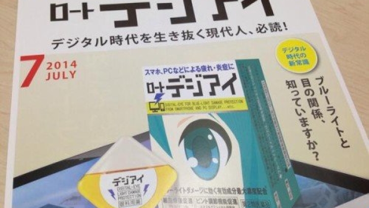 miku eye drop (1) miku eye drop (1)