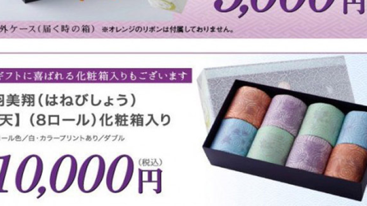 tissue-hanebisho (1) tissue-hanebisho (1)