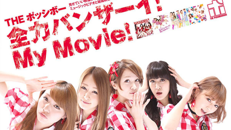 zenryoku-banzai-my-movie-the-possible