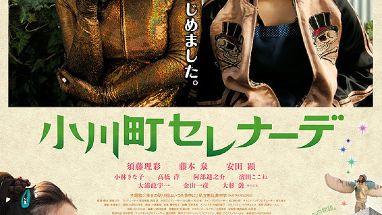 Ogawa-cho_Serenade-p1 Ogawa-cho_Serenade-p1