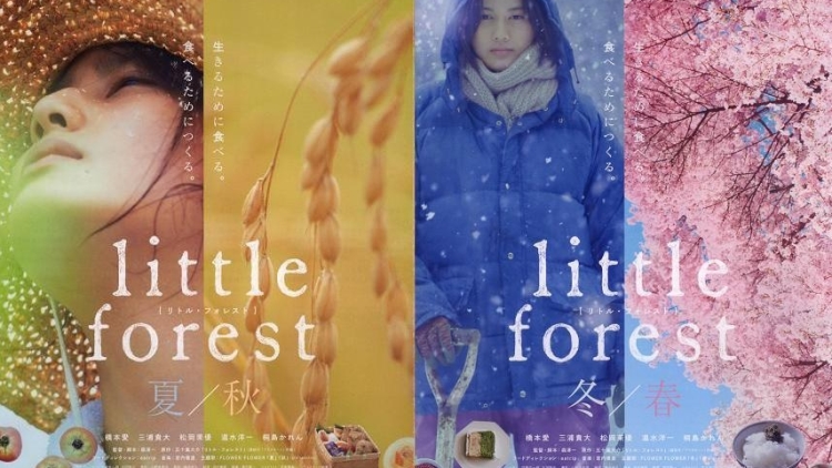 Yui_little-forest