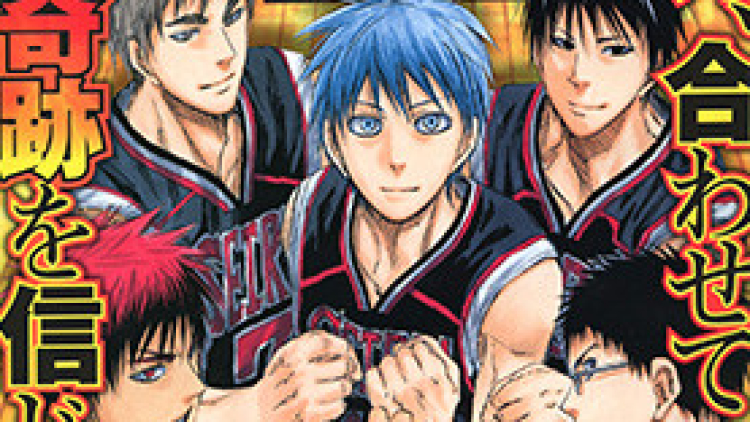 kuroko