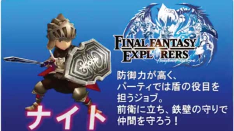 new-final-fantasy-explorers-footage-released-showing-off-job-classes new-final-fantasy-explorers-footage-released-showing-off-job-classes