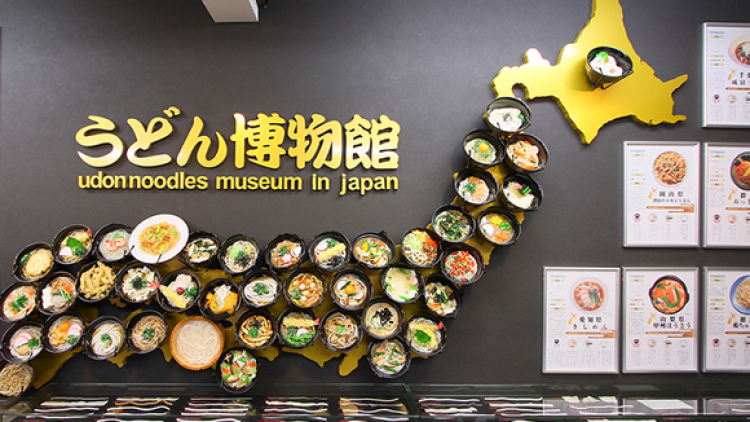 udon museum japan (1)