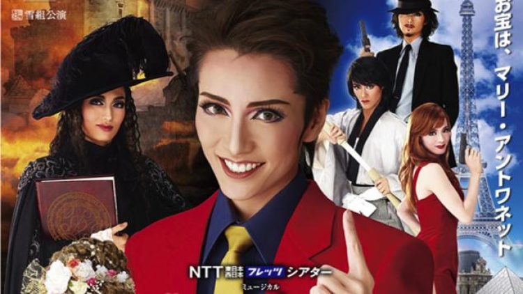 Lupin Takarazuka (1)