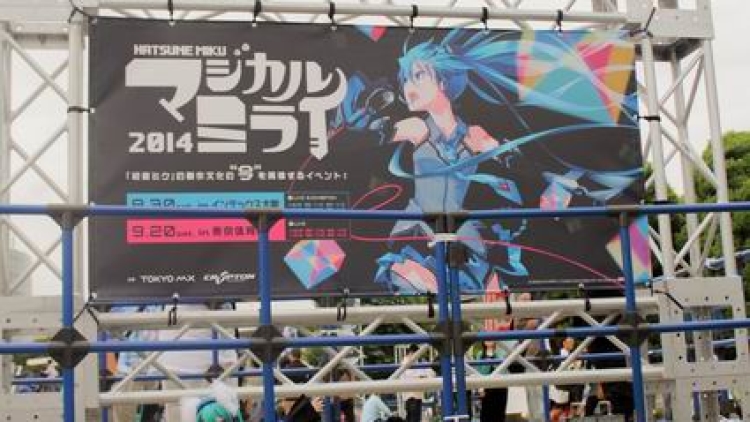 MAGICAL MIRAI HATSUNE MIKU 2014 (21)