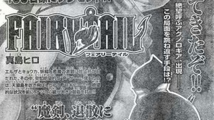 fairy tail fairy tail