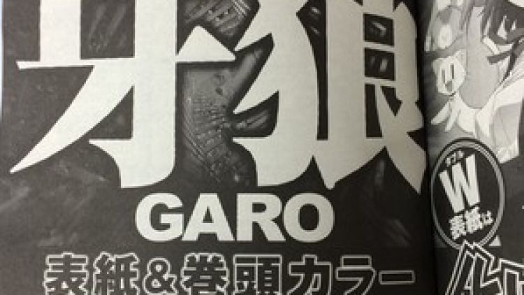 garo manga
