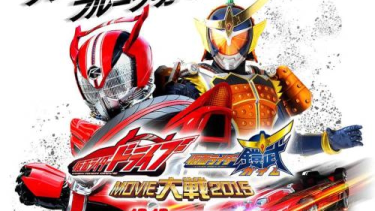 kamenrider drive movie (1) kamenrider drive movie (1)
