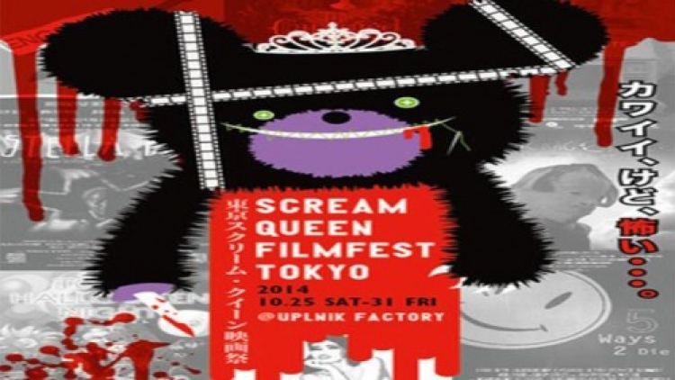 20141007_133810_poster-scream-queen-film-festival-tokyo-sqft