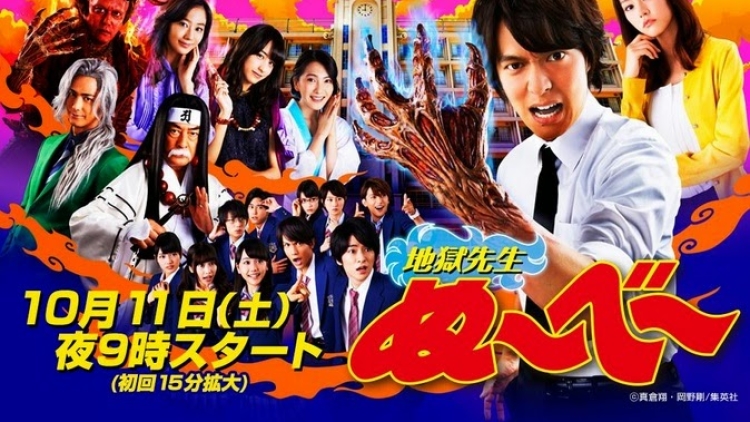 Jigoku-sensei-nube_live