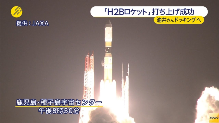 Jepang berhasil meluncurkan roket Kounotori 5 Jepang berhasil meluncurkan roket Kounotori 5