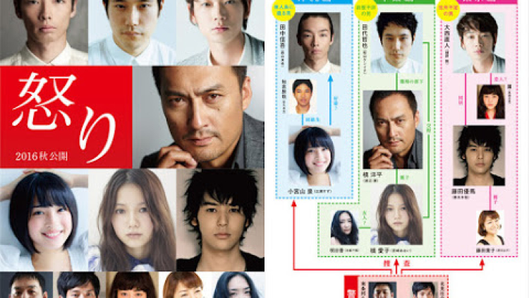 Ken Watanabe, Aoi Miyazaki, dan Kenichi Matsuyama membintangi film berjudul Anger Ken Watanabe, Aoi Miyazaki, dan Kenichi Matsuyama membintangi film berjudul Anger