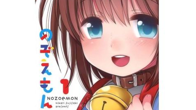 Nozoemon, manga parodi Doraemon tiba-tiba dihentikan penerbitannya2 Nozoemon, manga parodi Doraemon tiba-tiba dihentikan penerbitannya2