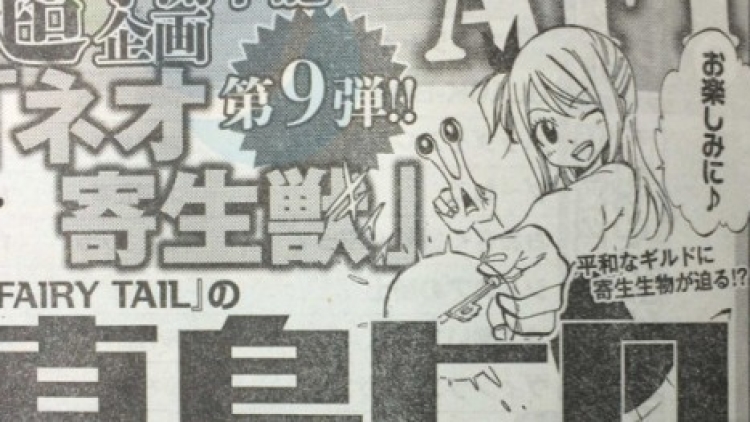 Parasyte Fairy Tail - linkis.com Parasyte Fairy Tail - linkis.com