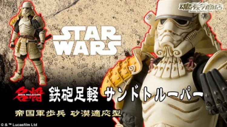 Star Wars Jepang Klasik