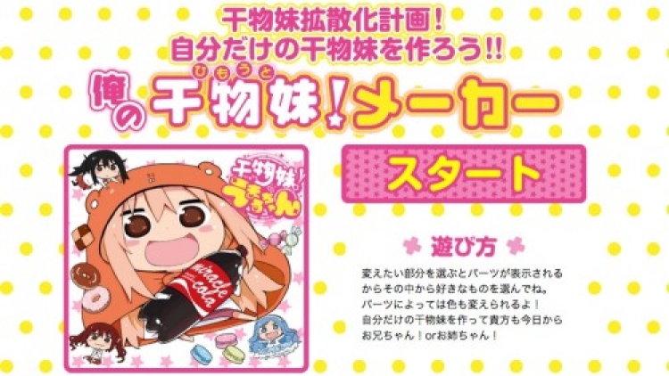 Umaru maker 1