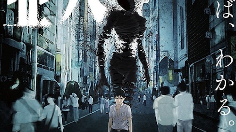 Ajin copy