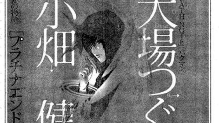 Pencipta 'Death Note' siapkan manga baru untuk para penggemar2 Pencipta 'Death Note' siapkan manga baru untuk para penggemar2