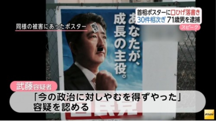 Shinzo Abe Kumis Hitler