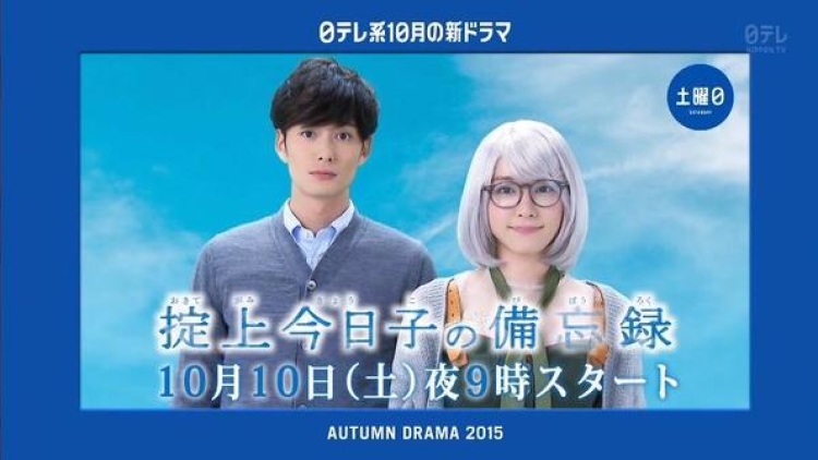 Trailer drama live-action Okitegami Kyouko no Bibouroku telah dirilis Trailer drama live-action Okitegami Kyouko no Bibouroku telah dirilis