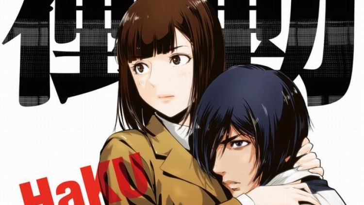 Ilustrasi untuk single HaKU yang menjadi lagu pembuka Prison School telah terungkap (1) Ilustrasi untuk single HaKU yang menjadi lagu pembuka Prison School telah terungkap (1)