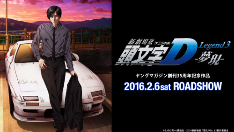 Initial D Legend 3 - pkjd-moetron.tumblr