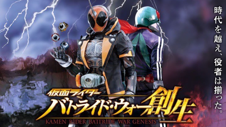Kamen Rider Battride War Genesis Kamen Rider Battride War Genesis