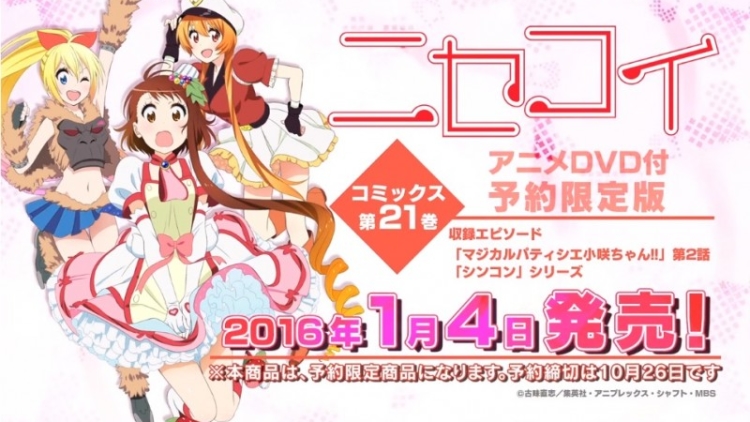 OVA 'Nisekoi', 'Magical Patissier Kosaki-chan' OVA 'Nisekoi', 'Magical Patissier Kosaki-chan'