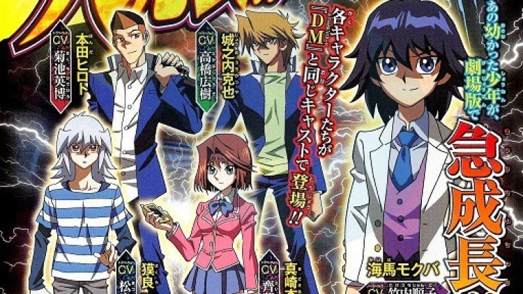 Yu Gi Oh The Dark Side of Dimensions Yu Gi Oh The Dark Side of Dimensions