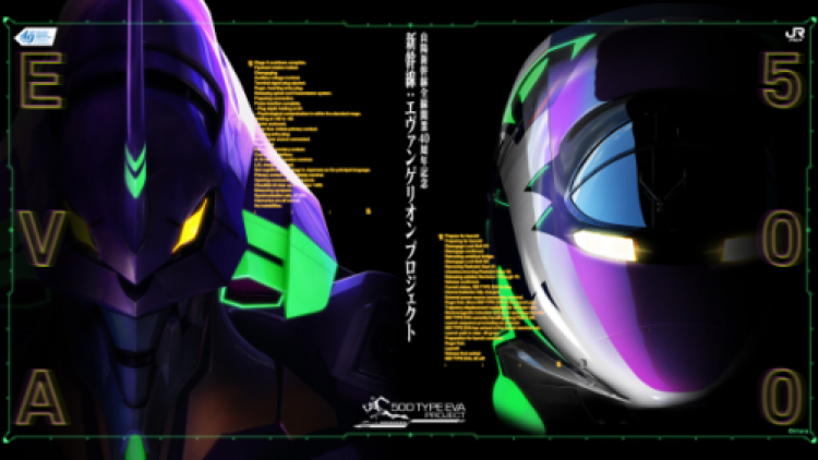evangelion shinkansen evangelion shinkansen