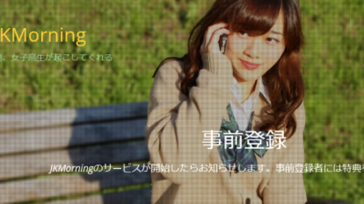 JK Morning Call Joshi Kosei Siswi SMA