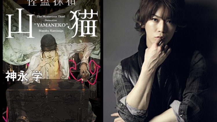 Kazuya Kamenashi - Kaito Yamaneko final Kazuya Kamenashi - Kaito Yamaneko final