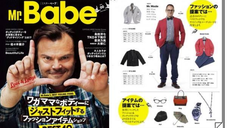 Mr Babe majalah gaya  hidup dari Jepang  yang ditujukan 