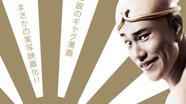 Film live-action Chinyuuki akan dibintangi oleh Kenichi Matsuyama