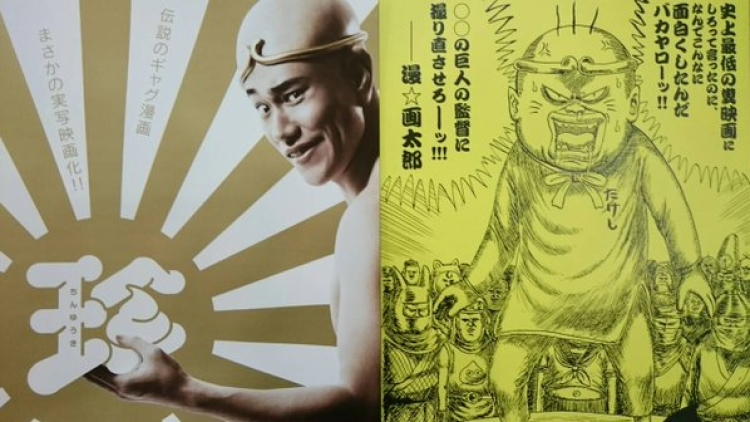 Film live-action Chinyuuki yang dibintangi Matsuyama Kenichi merilis teaser-nya Film live-action Chinyuuki yang dibintangi Matsuyama Kenichi merilis teaser-nya