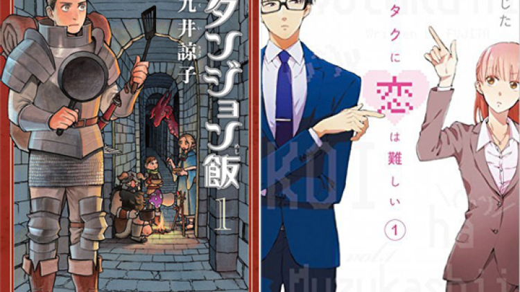 Kono Manga ga Sugoi! Peringkat manga tahun 2015 pilihan penulis, ilustrator, ahli manga, selebriti & atlet Jepang (2)