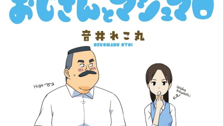 Ojisan to Marshmallow - animeholik.pl copy