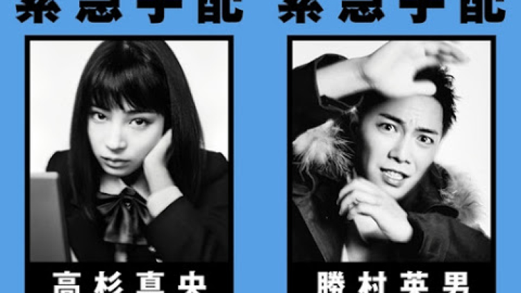 Suzu Hirose & Hiroki Narimiya membintangi drama The Mysterious Thief Yamaneko