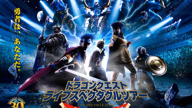 Acara panggung Dragon Quest berskala besar akan hadir di Jepang Acara panggung Dragon Quest berskala besar akan hadir di Jepang