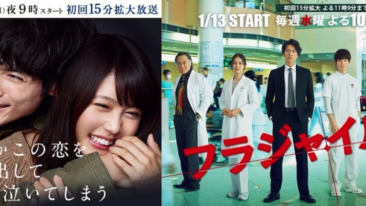 Dorama Winter 2016 Part I Fuji TV Dorama Winter 2016 Part I Fuji TV