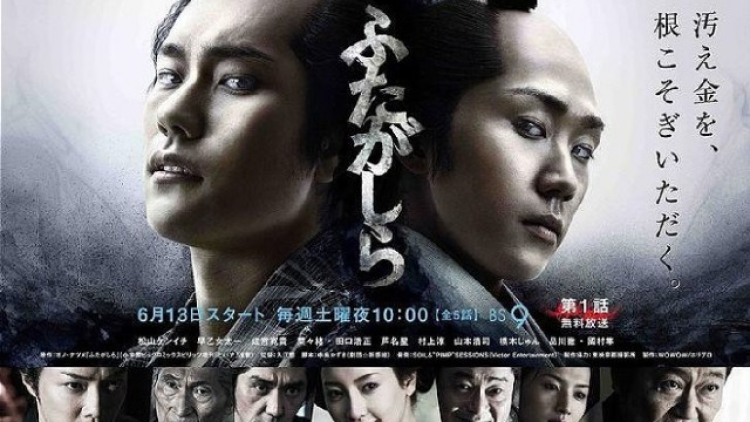 Drama seri live-action Futagashira berlanjut dalam season kedua